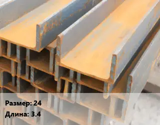 Швеллер БУ 24 L=3.4